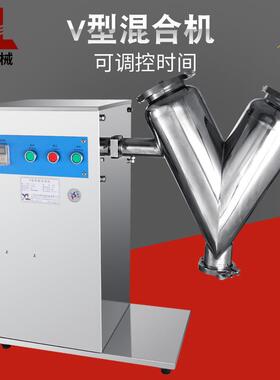 旭朗v型速混合机小型不锈钢用实验室香料粉末混料机工厂