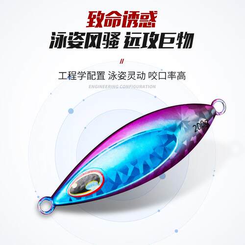 新款直销新款慢摇铁板路亚饵骨刀流200克夜光深海南油船钓海钓金