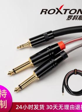 ROXTONE 6.5转3.5音频线1分2Y型转换线手机电脑调音台功放连接线