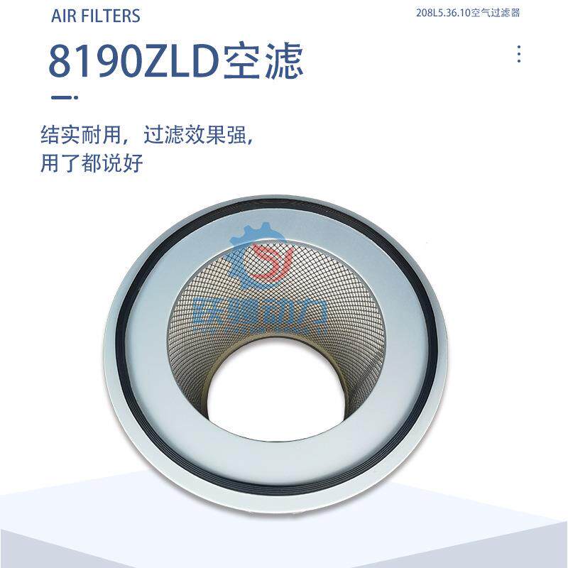 h16v190济柴JDEC190系列柴油机8190ZLCD空气滤清器208L5.36.10