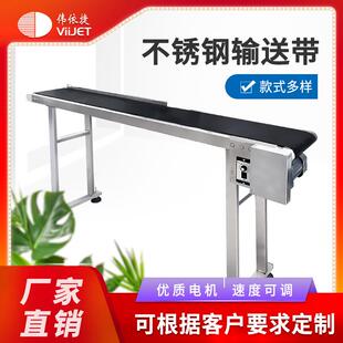 送全自动输输送带台传送带不锈钢输送带口罩食品日喷码 期机输送带