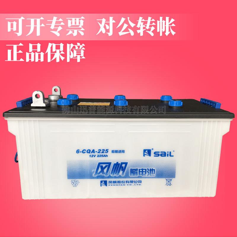 发电机蓄电池12V225Ah 6-CQA-225风帆蓄电池 柴油机启动电池