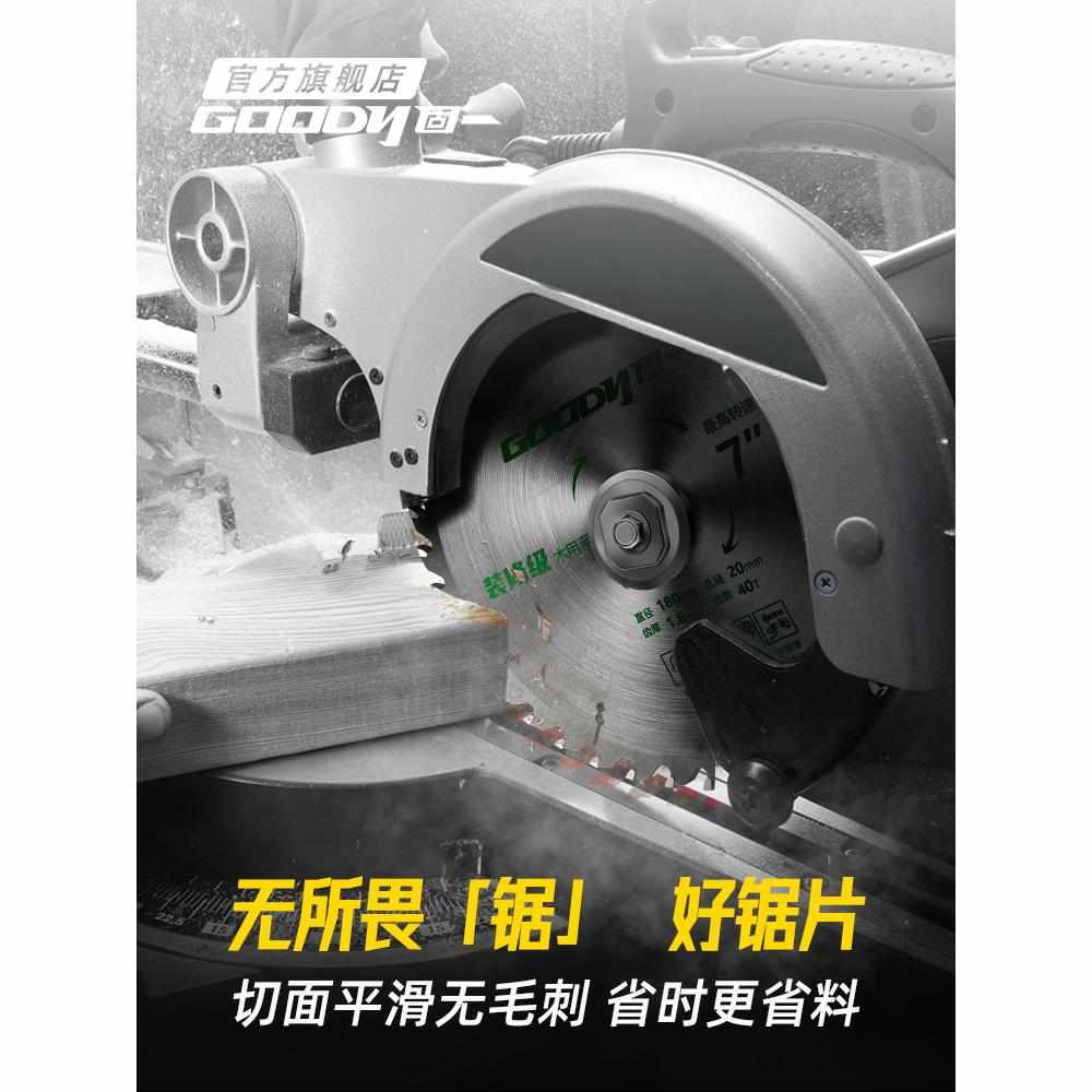 锯片木工专用4寸合金电圆锯片7切割机切割片5寸手提锯6木用角磨机