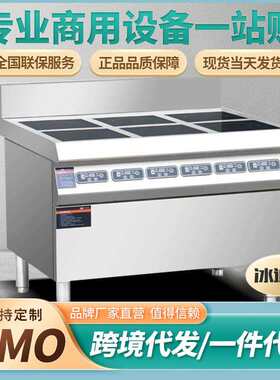 麻辣烫电磁灶六眼煲仔炉食堂串串冒菜大功率商用炉灶