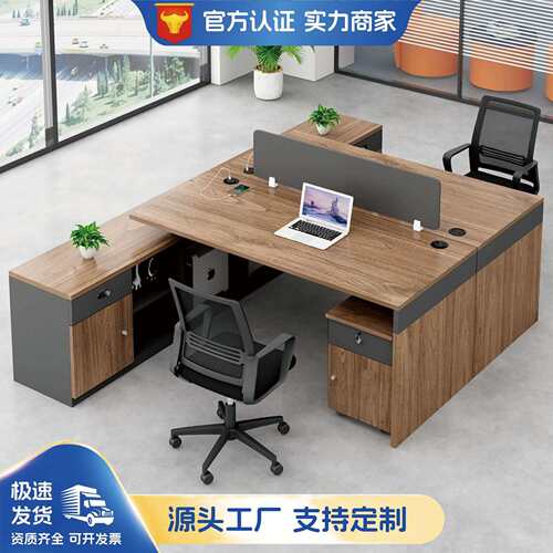 职员办公桌子办公室简约现代财务室四人位办公桌工位员工卡位桌椅