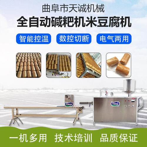 贵州小吃灰粑生产机器 大块米豆腐机操作视频