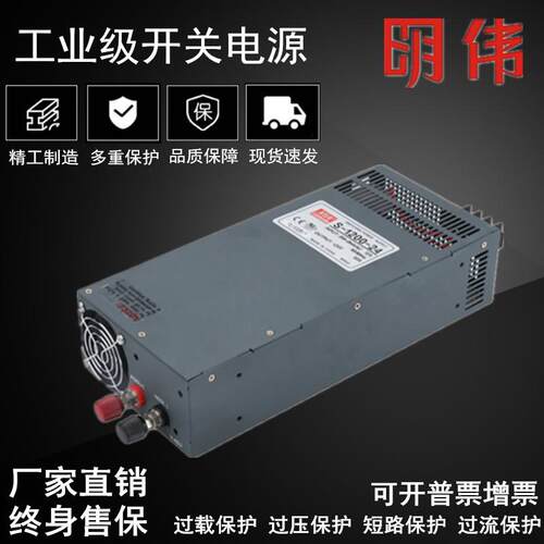 明伟S-1200W-24V50A开关电源12V15V36V48V60V70V110大功率LED直流