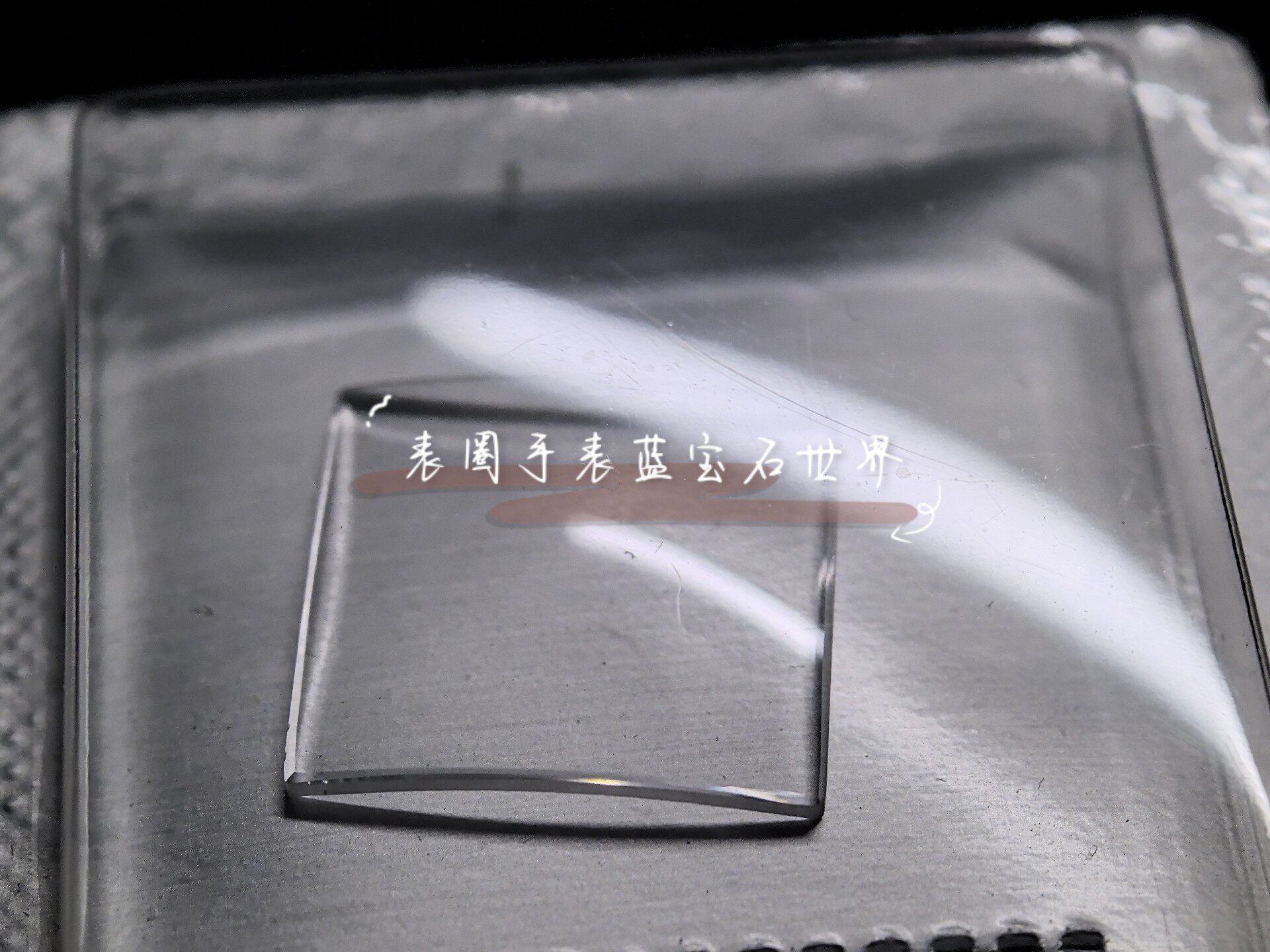 芝柏蓝宝石表镜 龟背双桥