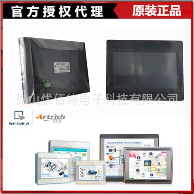 威纶触摸屏TK6071IPTK6071IQ7寸人机MT8071IEMT6071IE8071IP