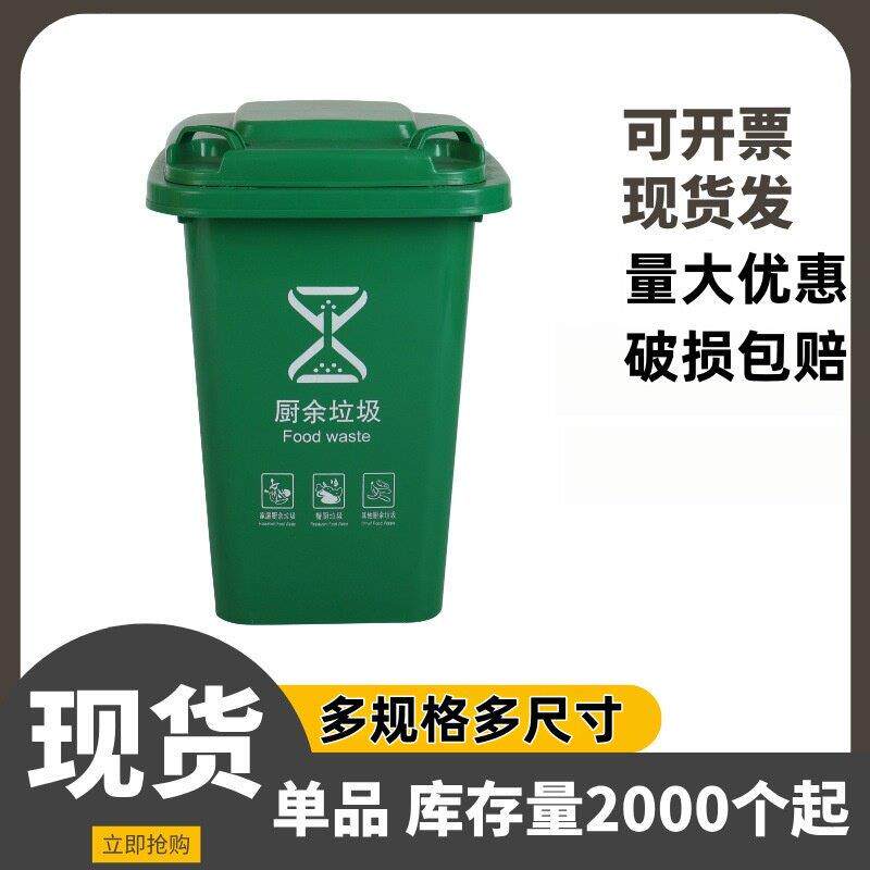 多颜色分类环保大容量垃圾桶带盖子商用餐饮厨余干湿环卫垃圾桶带