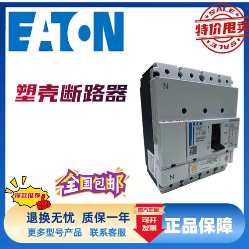 伊顿穆勒断路器PLD9X-40/4/C/003 PLD9X-20/2/D/003