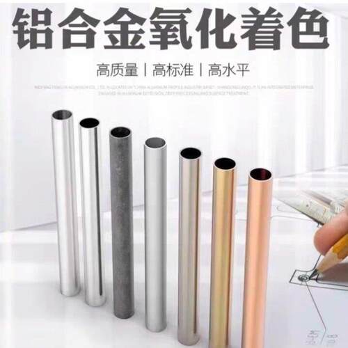 铝圆管激光切 阳极氧化 铝合金圆管方管打孔开槽攻牙加工来图个性