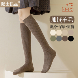 小腿袜女长筒秋冬季保暖加厚加绒羊毛显瘦腿中筒高筒大长腿长袜子