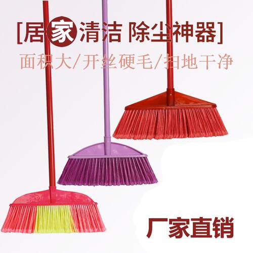 家用塑料扫把单个硬粗毛大笤帚学校普通硬胶水扫把头配97cm木杆