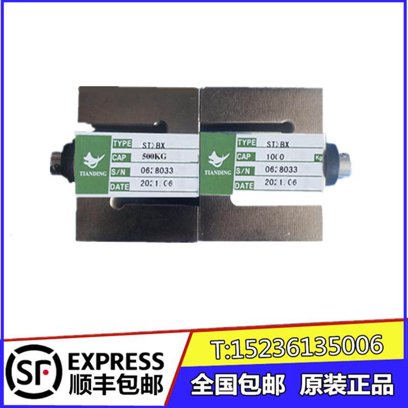 WILITLOAD CELLS 称重传感器 蚌埠天鼎电子科技 拉力传感器