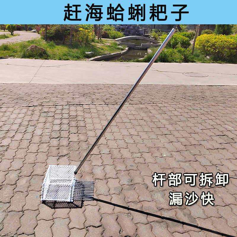 赶海专用耙子带网工具蚬子花蛤蛤蜊白蛤黄蛤带杆带兜尖头