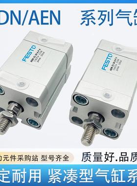 FESTO费斯托型气缸ADN-12-16-20-25-32-40-50-63-80-15-I-A-P-A