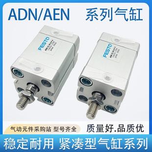 FESTO费斯托型气缸ADN