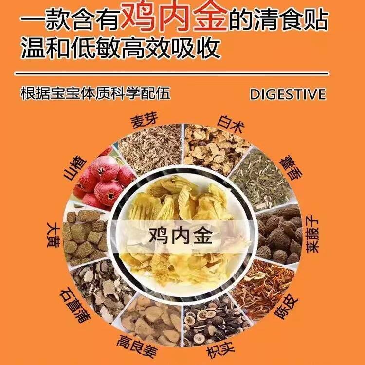 【香港国医】调理积食贴儿童积食贴肠胃脾胃贴消食健脾成人儿童
