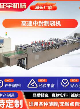 自封袋塑料袋制袋机一次性垃圾袋服装袋制造机制袋宽度800全自动