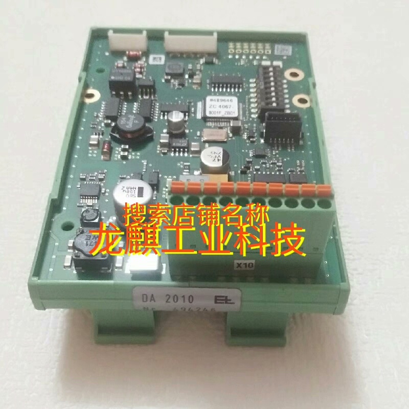 莱默尔探边控制板，DA2010，全新原装，进口替代，高仿，原