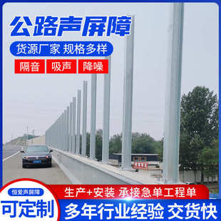厂家批发高速声屏障 桥梁声隔声板转体桥防护屏 市政围挡隔音屏障