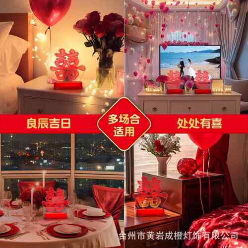 新款直销婚房装饰立体喜字摆件婚礼布置用品婚庆结婚红色囍字摆台