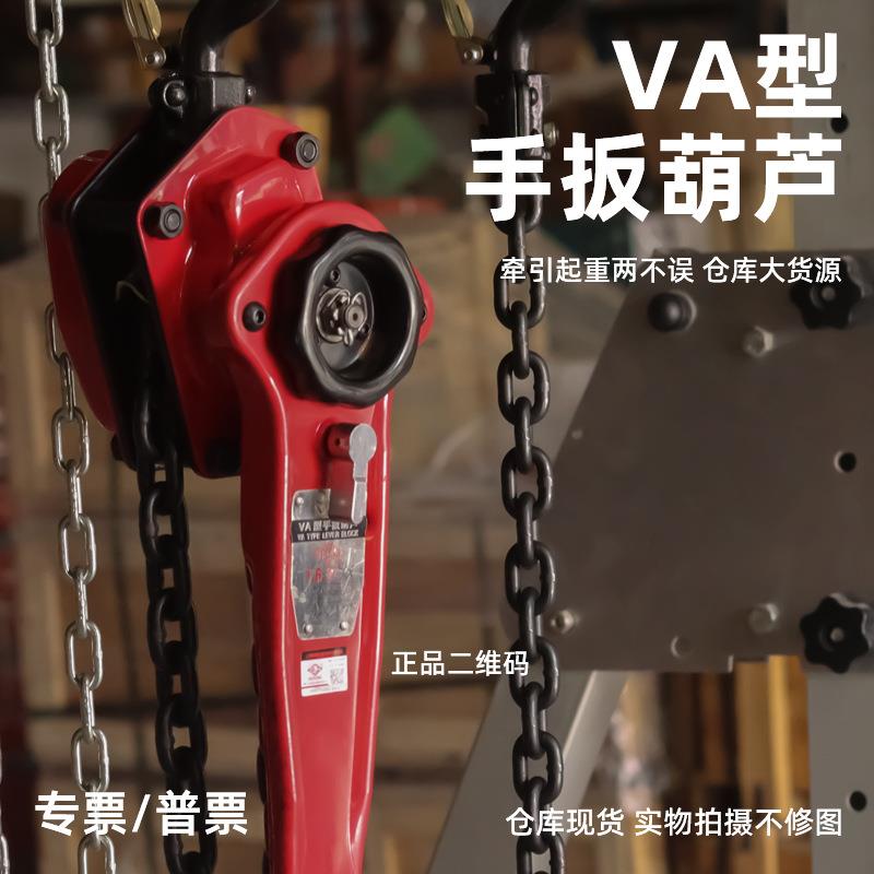 牌手扳葫芦1.5T3T6T9T3M牵引环链紧线器VA型起重倒链手摇葫芦