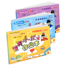 实发8本 黄冈小状元六年级下语数英作业本