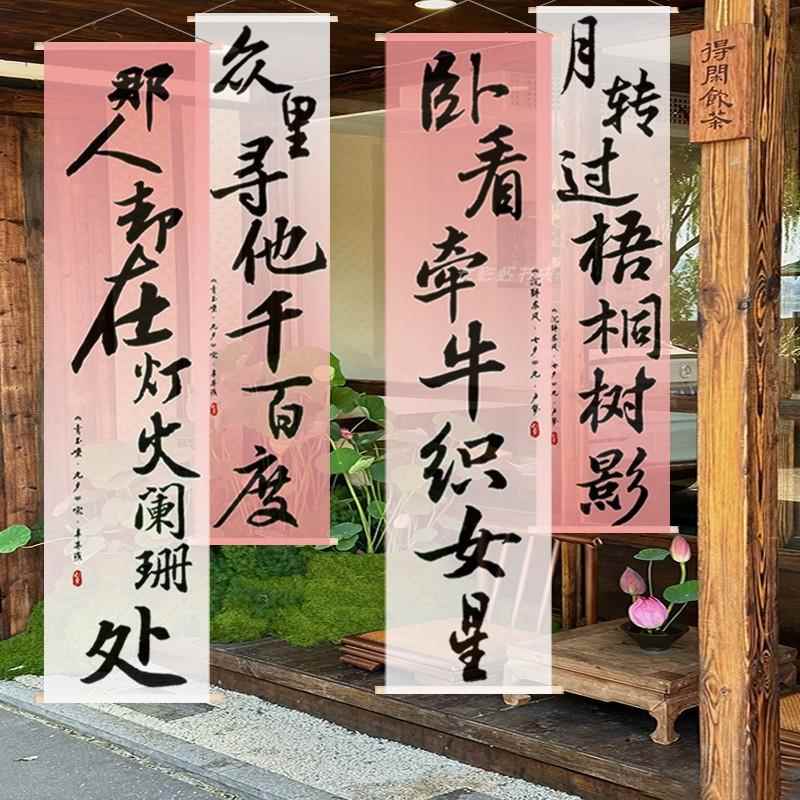 七夕古风书法纱幔装饰渐变彩色半透纱挂饰庭院民宿商场帘子布置