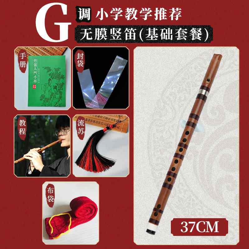 新款楚吟 笛6孔膜扁嘴成人业演奏大FG调苦竹笛子竹竖专笛无学生六