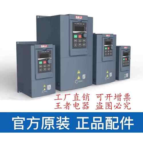 SAJ三晶变频器 VM1000B 8000B系列重载0.75K-160K可开专票