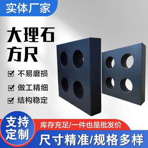 大理石方尺平尺00级高精度花岗岩机床检具量具直尺方箱方规直角尺