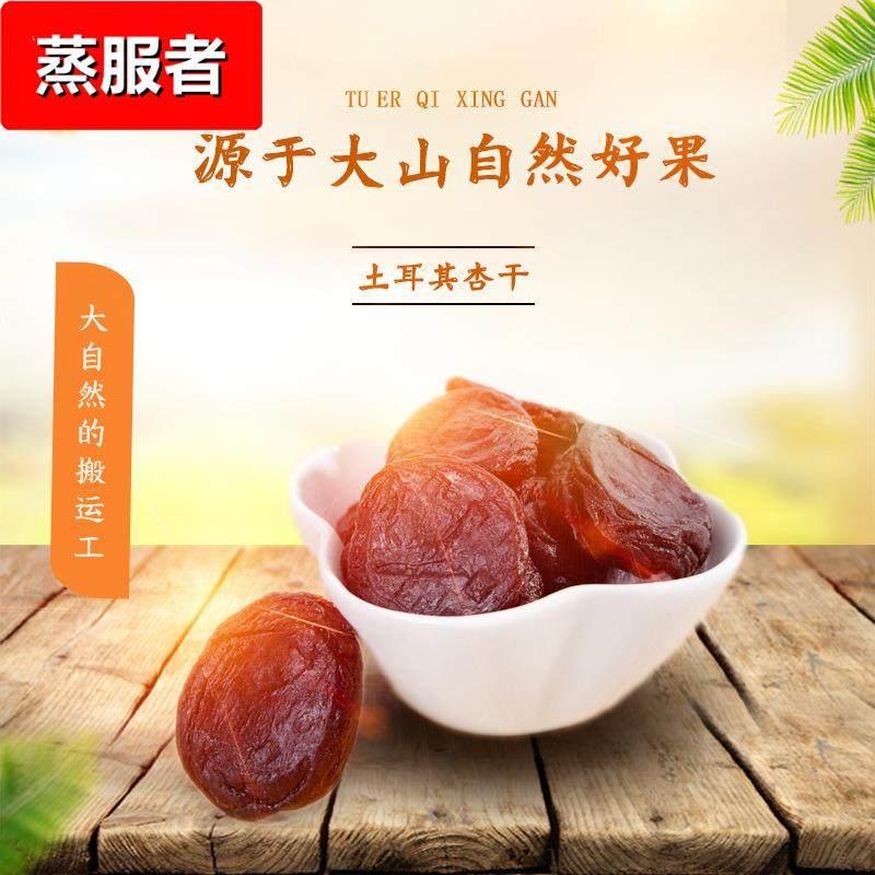 80*4袋水晶杏脯 酸甜水晶杏脯肉干杏肉杏条干无核大杏干零食厂家