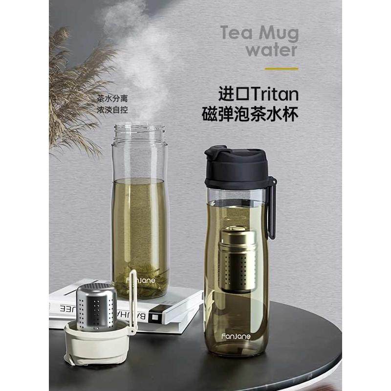 带泡茶磁隔男士茶弹便携式tritan磁吸茶水水瓶分离水杯子直饮塑料