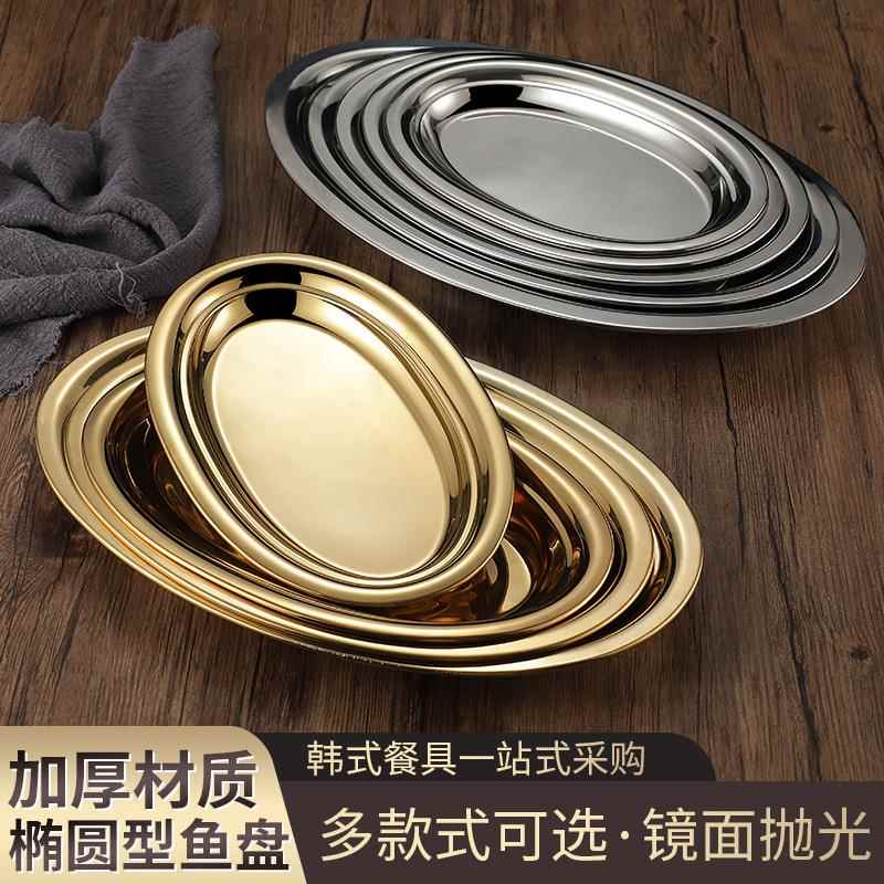 不锈钢鱼盘家用椭圆形盘子加深蒸鱼盘鱼形盘菜盘肠粉盘菜盘