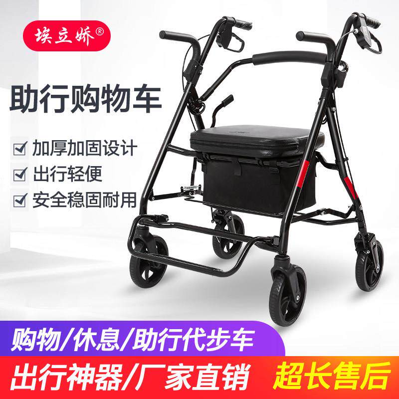 以利教老人手推车老人杂货购物车步行者折叠式轻型四轮带坐式助推
