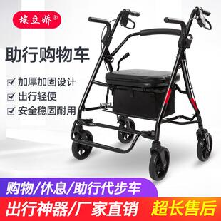 以利教老人手推车老人杂货购物车步行者折叠式轻型四轮带坐式助推