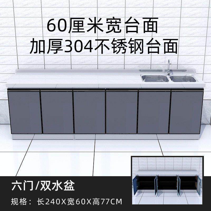 不锈钢橱柜厨房橱柜灶台一体式厨房组合柜加宽简易橱柜出租屋整装