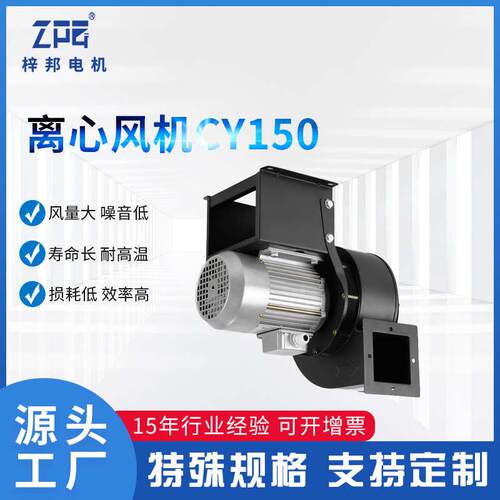 风机批发离心炉风机隧道梓cy150高温烤箱现货风机系列邦循环用