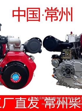 常州单机缸风冷柴油机178/1油86F19/195/农用微耕BVD水泵柴发动2