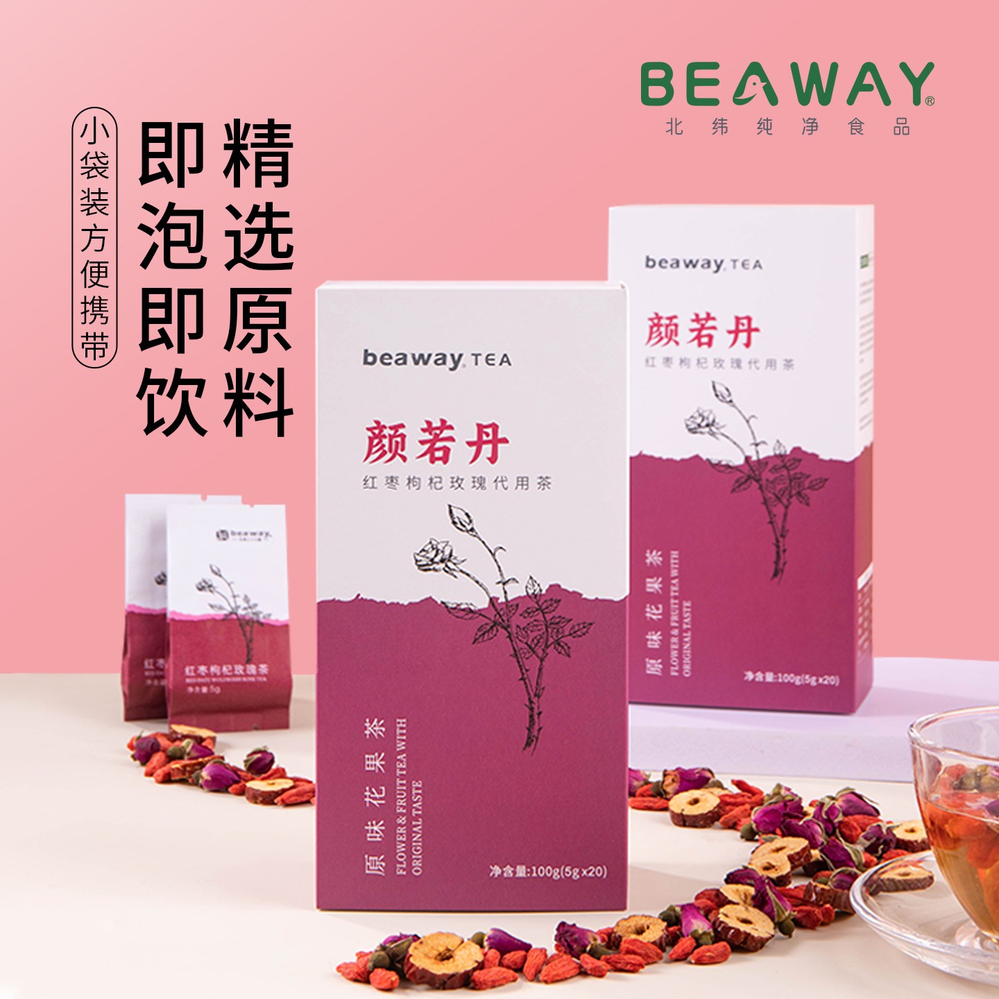 北纬纯净食品|38&deg;红枣枸杞玫瑰花茶送女士茶小袋茶5g*20礼盒送礼