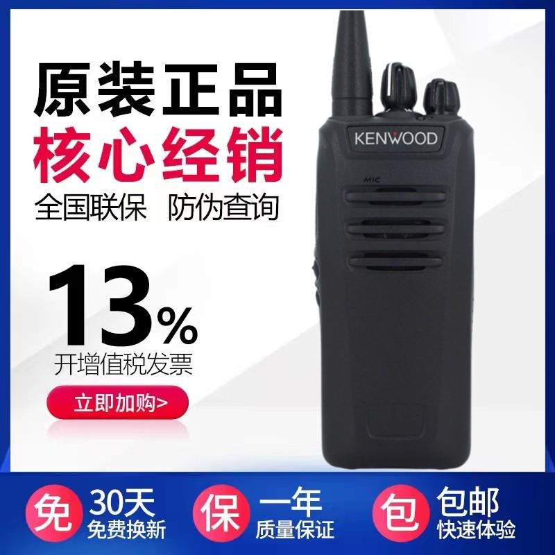 建伍 NX-340对讲机数模两用 TK-D340大功率酒店物业工地手台DMR制
