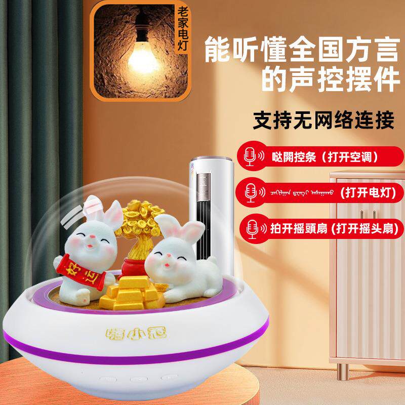 礼品 智能语音声控 万能红外射频遥控 嗨小冠 智能家居控制器