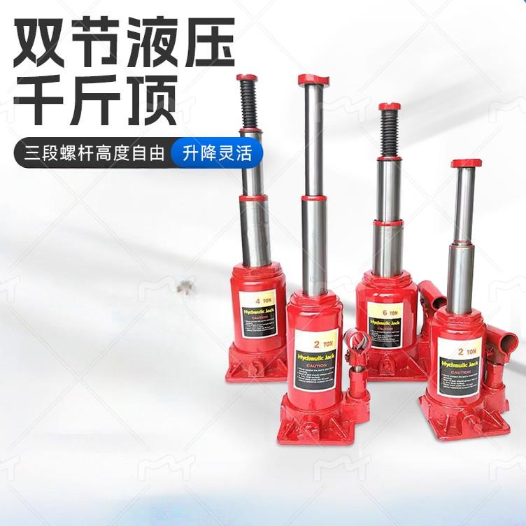 双节立式液压千斤顶2T加长车用车载手摇千金顶3T4吨6吨8吨10吨