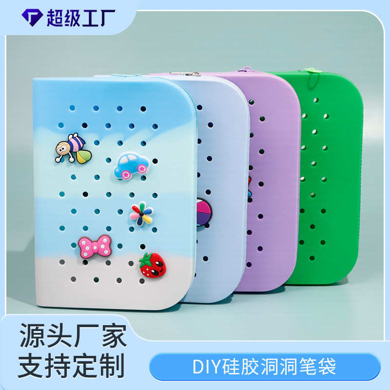洞洞笔袋DIY可爱学生大容量文具盒铅笔袋简约文具收纳盒硅胶