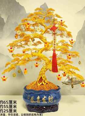 正品手意工迁发财树酒摇钱树招财摆件家居客厅柜装饰乔开业生人送