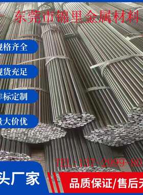 供应X12Cr13不锈钢圆钢X12Cr13不锈钢板X6Cr17不锈钢圆棒
