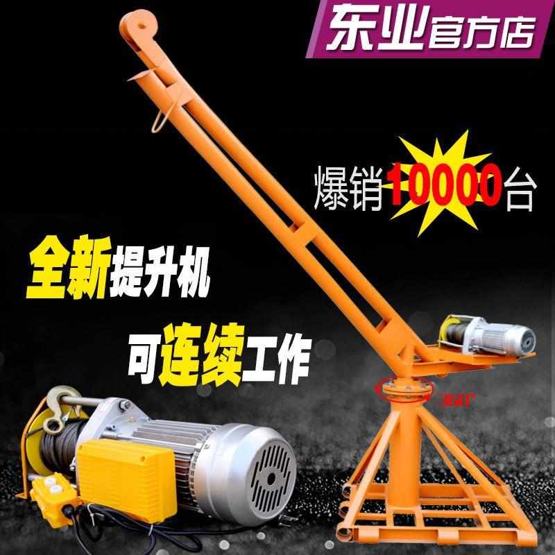 家用吊机小型室外吊运机建筑装修升降起重机提升机卷扬机电动220V