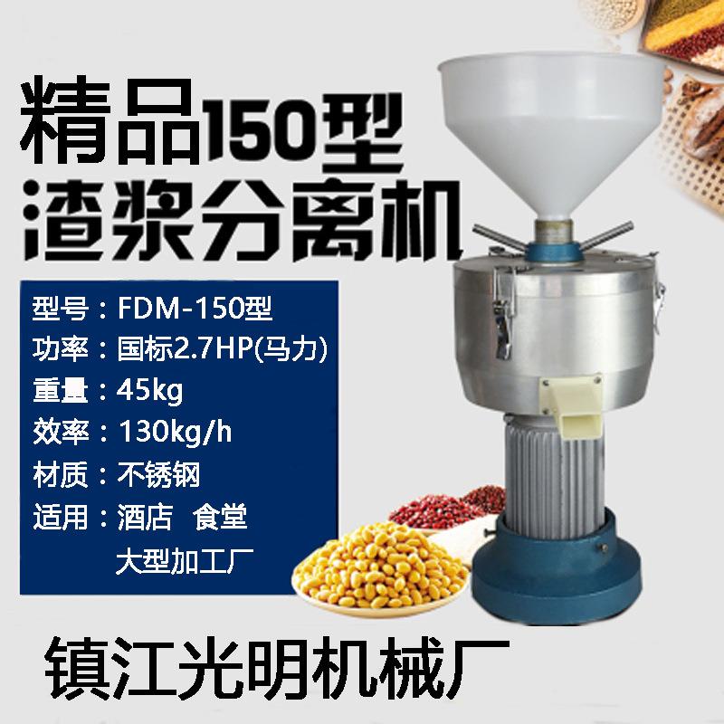 商用150型打浆机免过滤纯铜芯国标电机浆渣自分离磨浆机电动石磨